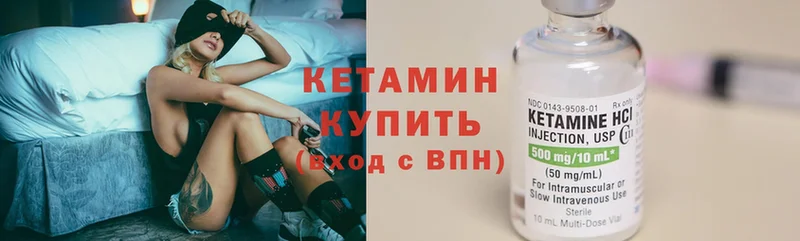 Кетамин ketamine  Богданович 